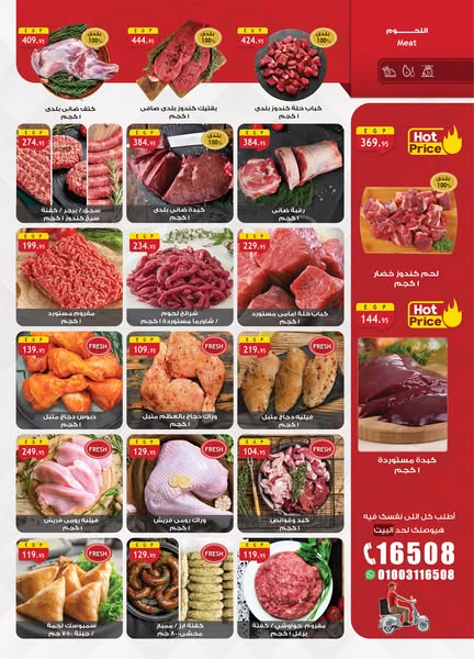 al-raya offers from 6may to 19may 2025 عروض الراية من 6 مايو حتى 19 مايو 2025 صفحة رقم 28